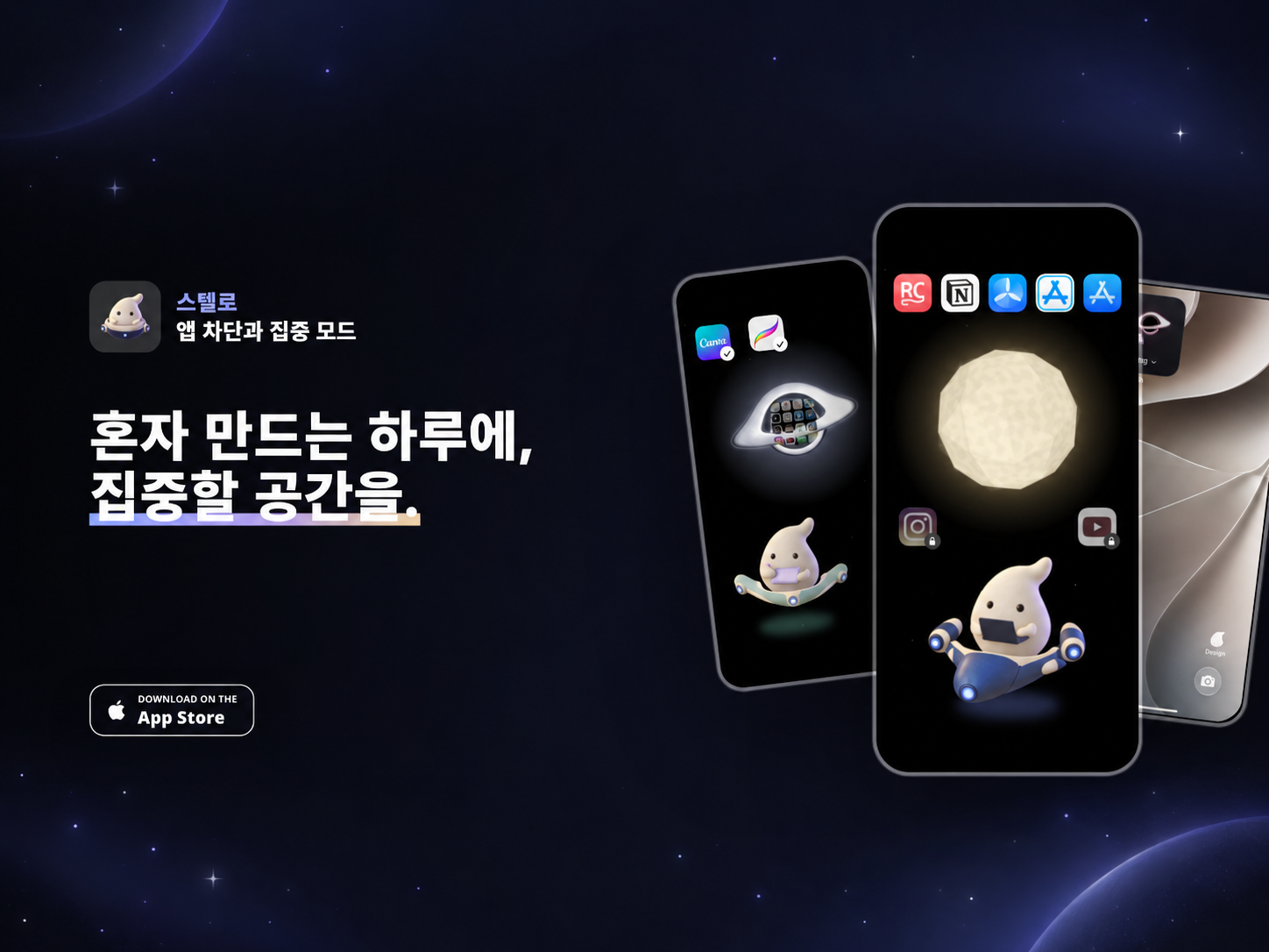 개발, 마케팅, 운영 모두 혼자 해내는 1인 빌더를 위한 스텔로
